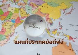 แผนที่ประเทศมัลดีฟส์ (Maldives Map)