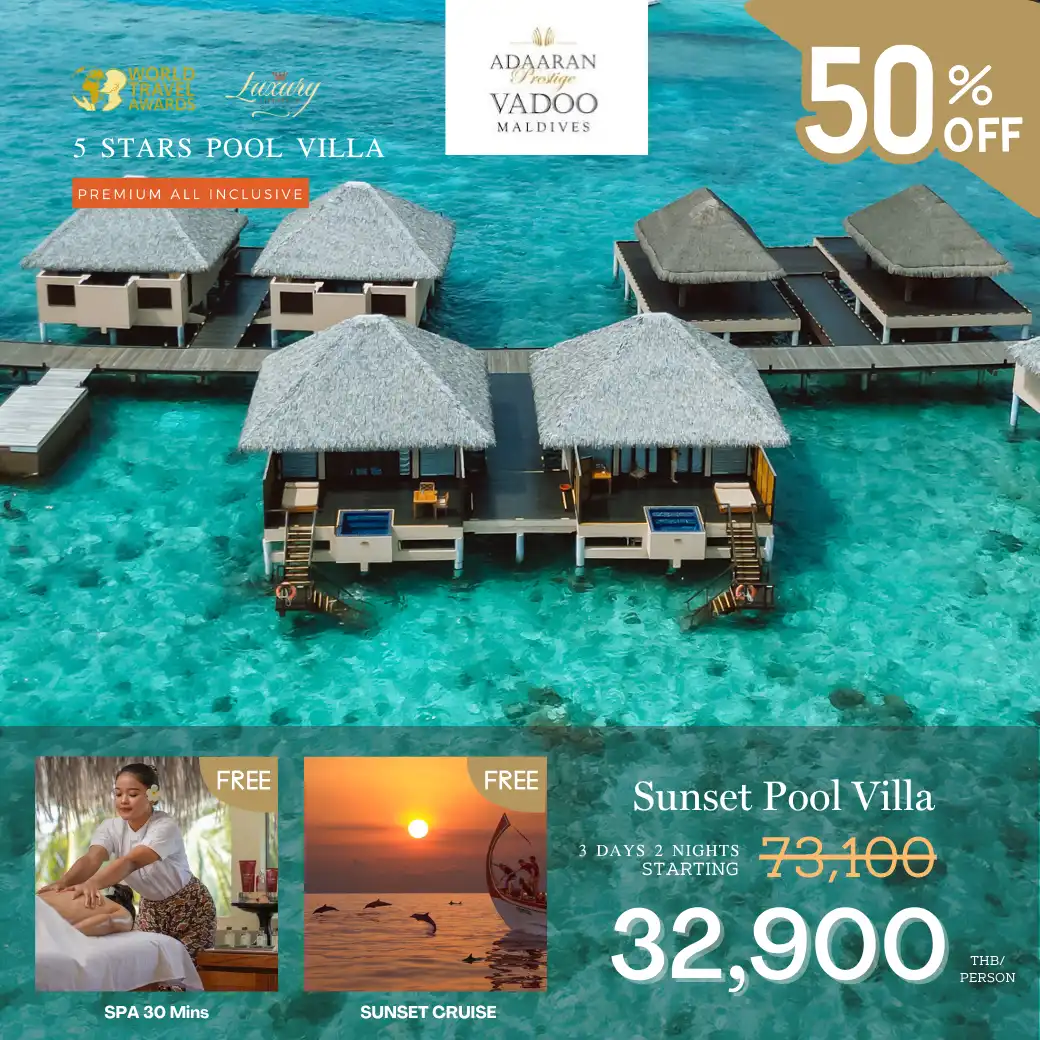 Adaaran Prestige Vadoo Sunset Pool Villa 3วัน2คืน