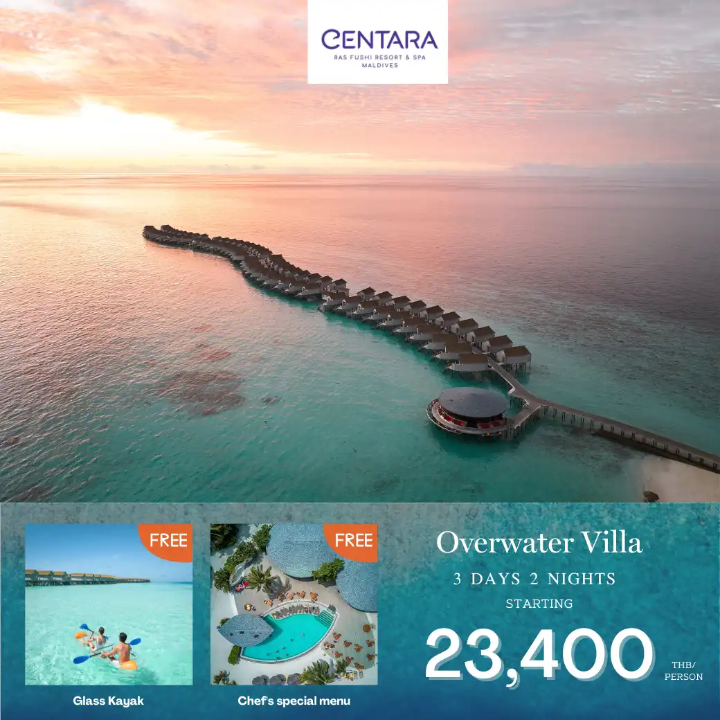 Centara Ras Fushi Maldives Overwater Villa 3วัน2คืน