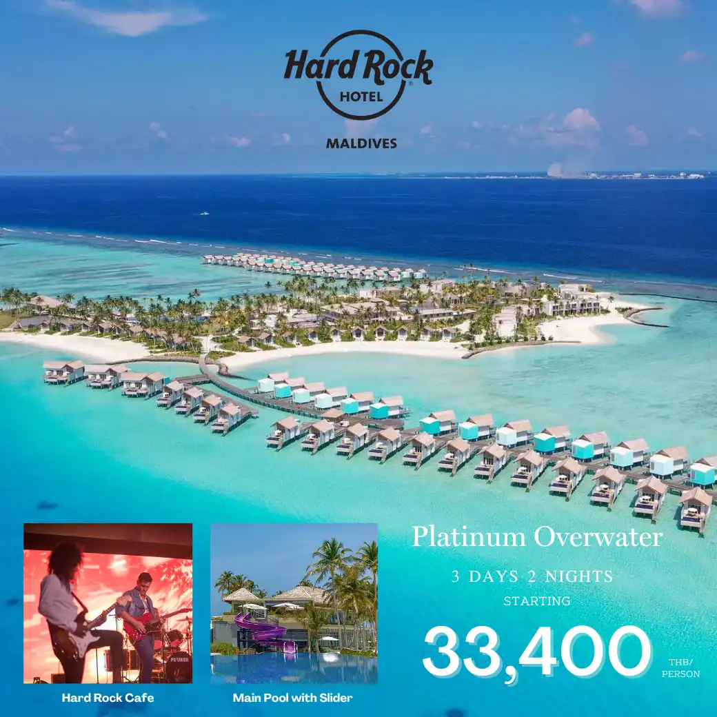 Hard Rock Maldives Platinum Overwater Villa 3วัน2คืน